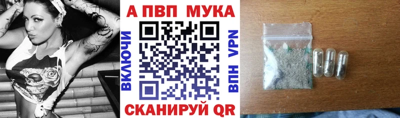 APVP VHQ  mega ТОР  Спасск 