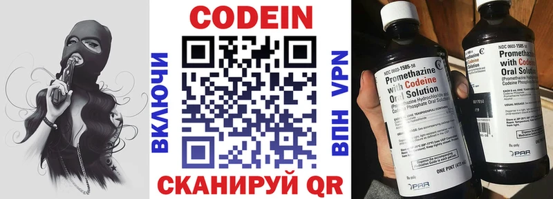 Кодеиновый сироп Lean Purple Drank магазин наркотиков Спасск