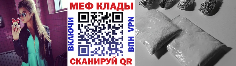Мефедрон мяу мяу  купить  цена  omg ссылки  shop как зайти  Спасск 