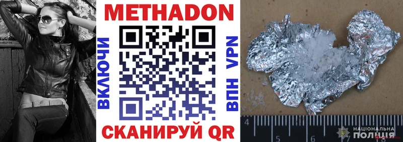 МЕТАДОН VHQ  Спасск 