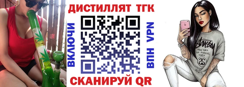 Дистиллят ТГК вейп  где продают   Спасск 